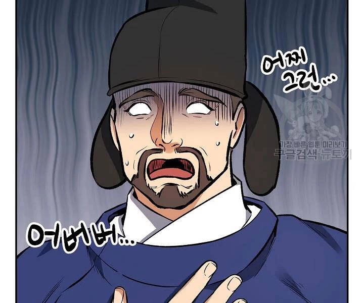 Quán Trọ Phong Ba Chapter 47 - 62