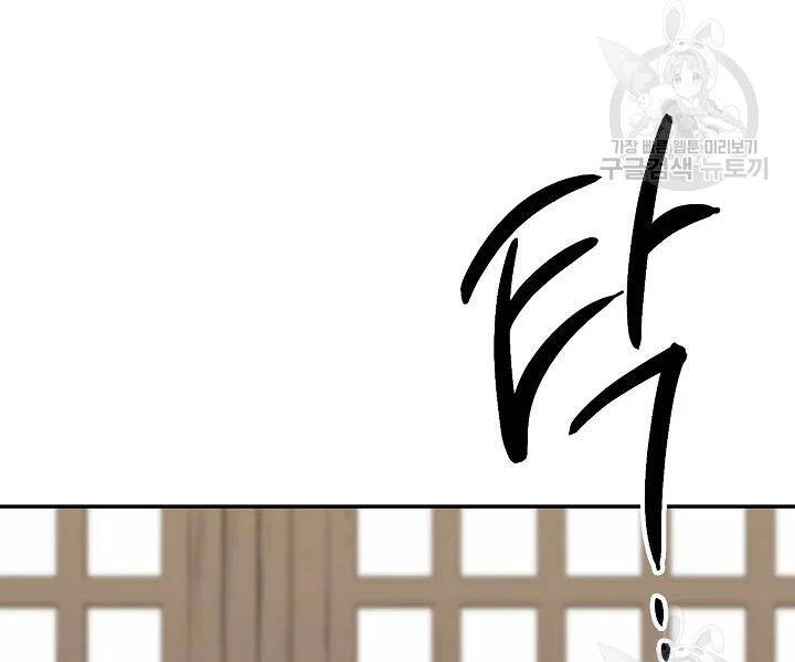 Quán Trọ Phong Ba Chapter 47 - 65