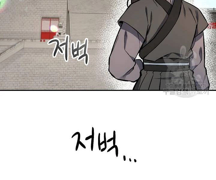 Quán Trọ Phong Ba Chapter 47 - 81