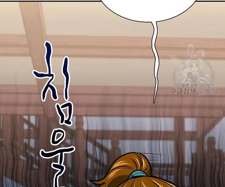 Quán Trọ Phong Ba Chapter 47 - 130