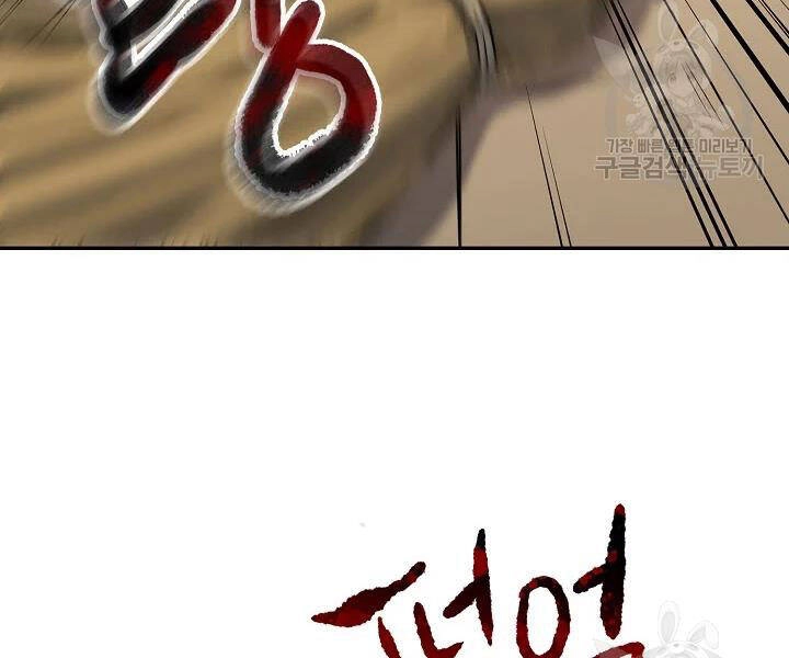 Quán Trọ Phong Ba Chapter 48 - 46