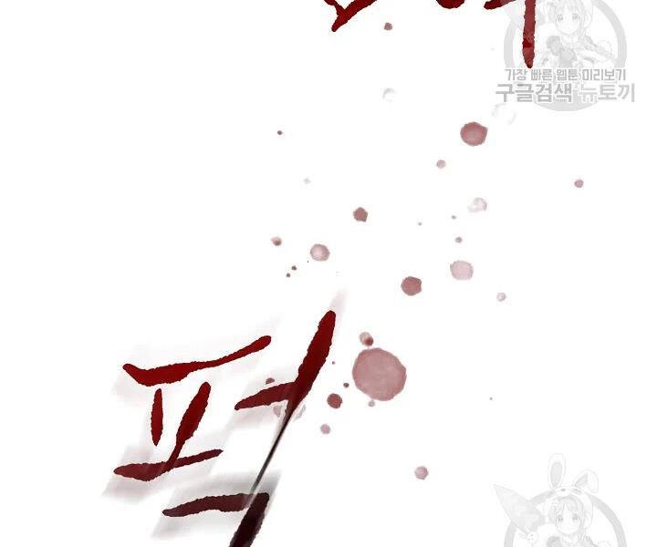 Quán Trọ Phong Ba Chapter 48 - 47