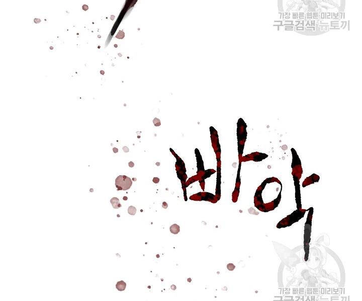 Quán Trọ Phong Ba Chapter 48 - 48