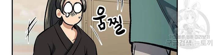 Quán Trọ Phong Ba Chapter 48 - 95