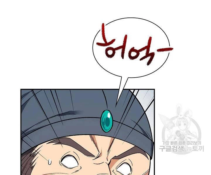 Quán Trọ Phong Ba Chapter 50 - 20