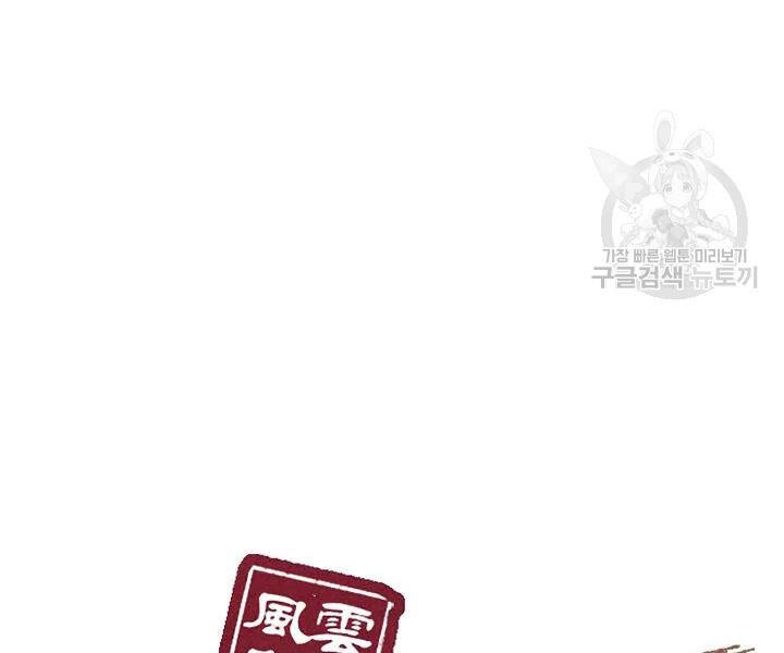 Quán Trọ Phong Ba Chapter 50 - 63