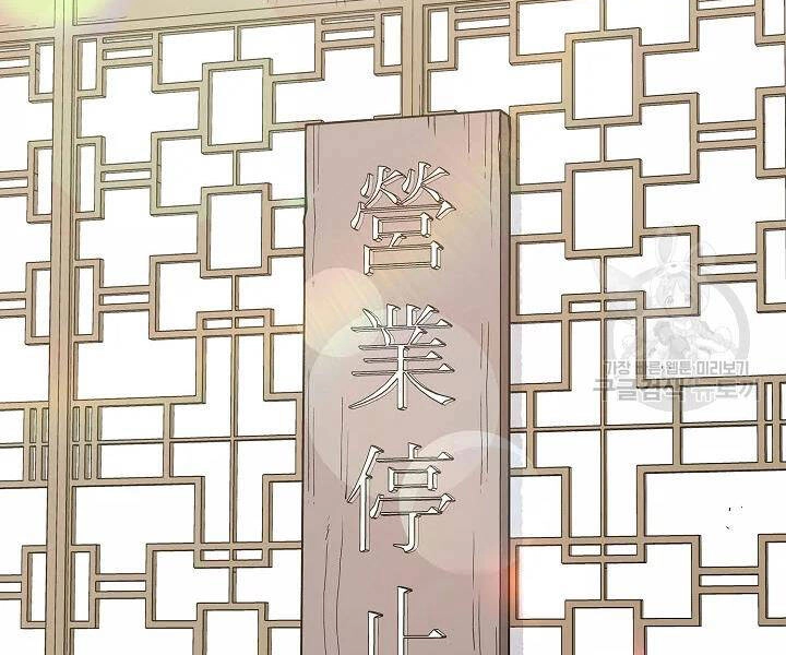 Quán Trọ Phong Ba Chapter 50 - 99