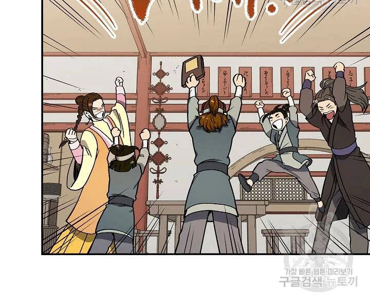 Quán Trọ Phong Ba Chapter 50 - 106