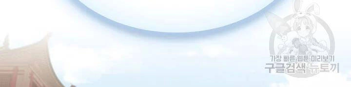 Quán Trọ Phong Ba Chapter 50 - 171