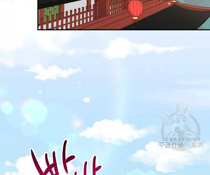 Quán Trọ Phong Ba Chapter 51 - 31