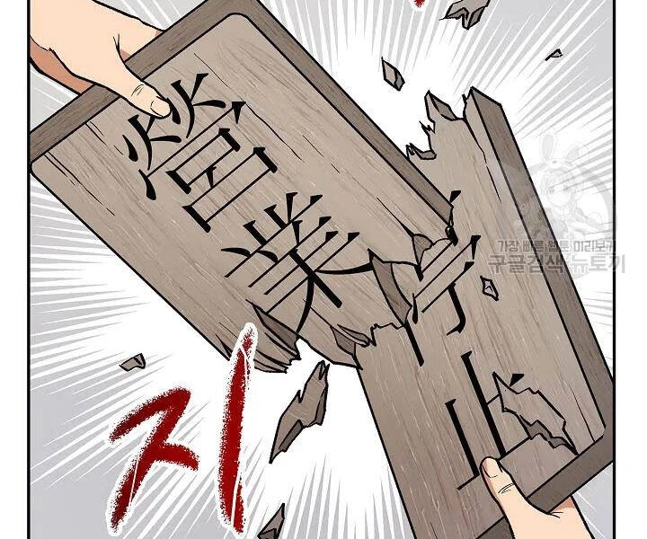 Quán Trọ Phong Ba Chapter 51 - 35