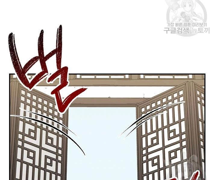 Quán Trọ Phong Ba Chapter 51 - 86