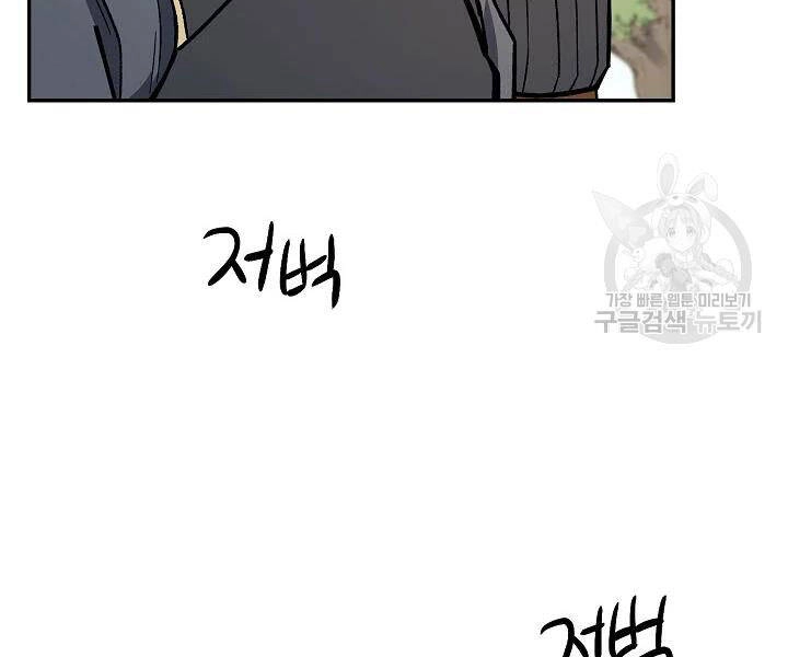 Quán Trọ Phong Ba Chapter 51 - 150