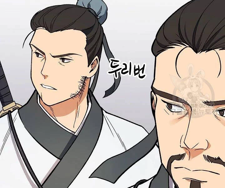 Quán Trọ Phong Ba Chapter 51 - 157