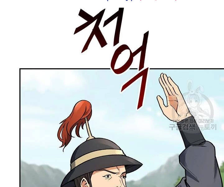 Quán Trọ Phong Ba Chapter 52 - 24