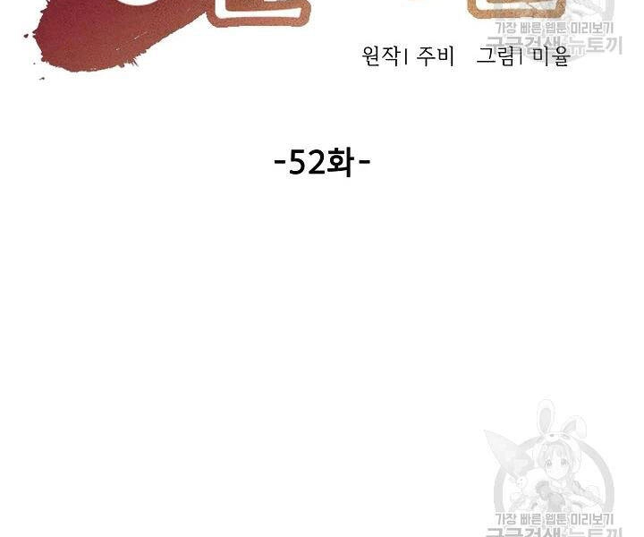 Quán Trọ Phong Ba Chapter 52 - 52