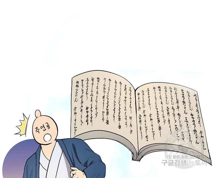 Quán Trọ Phong Ba Chapter 53 - 11