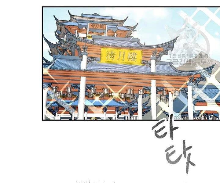 Quán Trọ Phong Ba Chapter 53 - 25