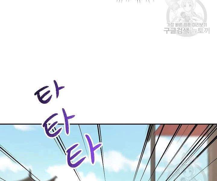 Quán Trọ Phong Ba Chapter 53 - 27