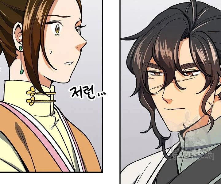 Quán Trọ Phong Ba Chapter 53 - 73