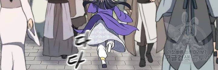 Quán Trọ Phong Ba Chapter 53 - 109