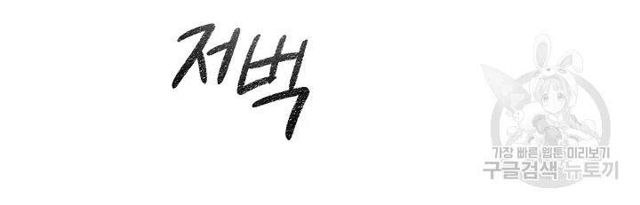 Quán Trọ Phong Ba Chapter 53 - 127