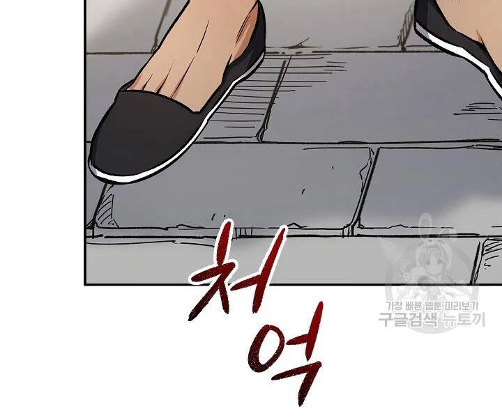 Quán Trọ Phong Ba Chapter 53 - 129