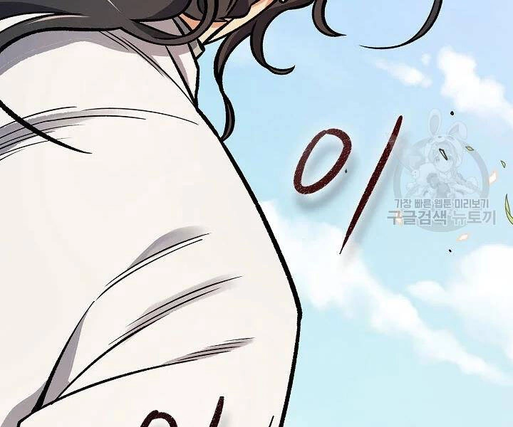 Quán Trọ Phong Ba Chapter 53 - 132