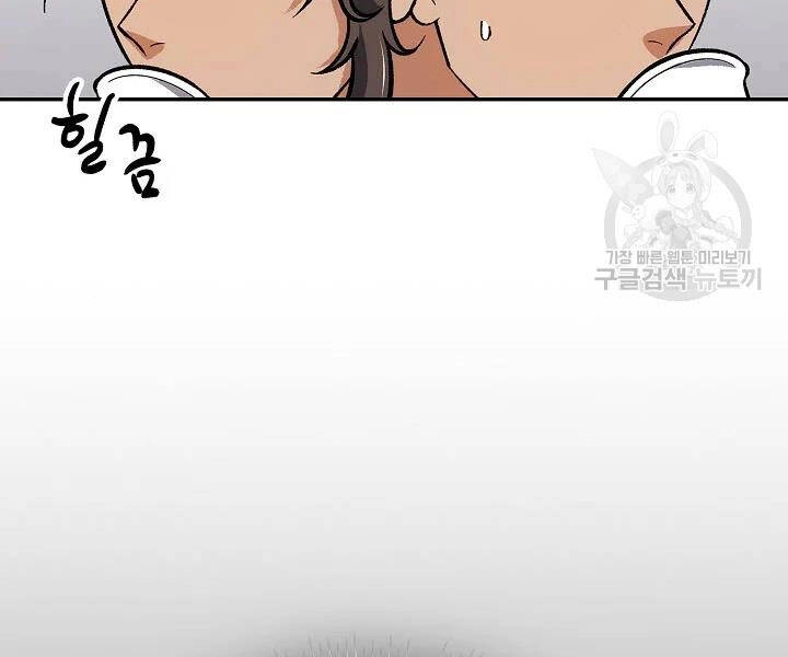 Quán Trọ Phong Ba Chapter 54 - 6