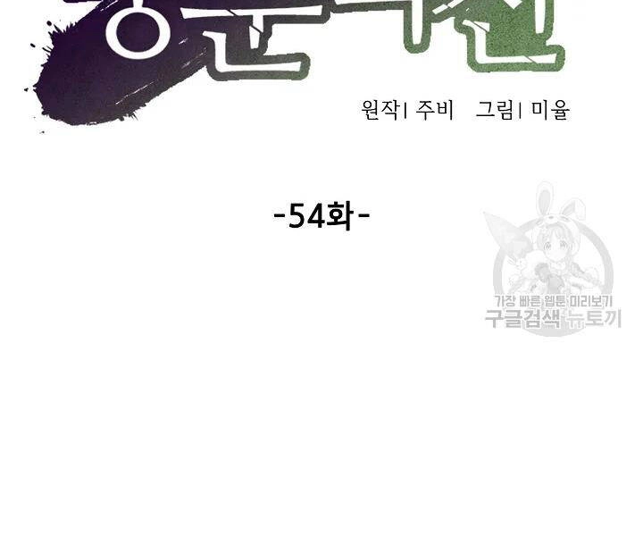 Quán Trọ Phong Ba Chapter 54 - 23