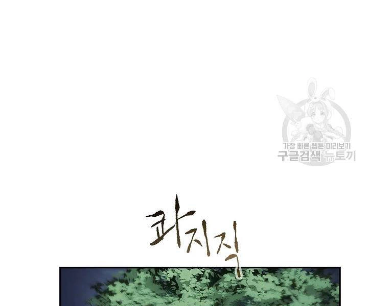 Quán Trọ Phong Ba Chapter 54 - 43