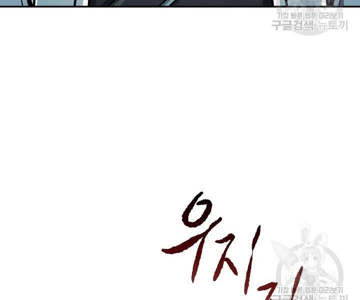 Quán Trọ Phong Ba Chapter 54 - 67