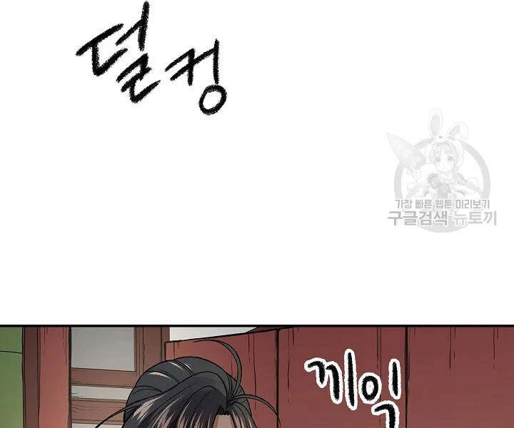 Quán Trọ Phong Ba Chapter 55 - 5