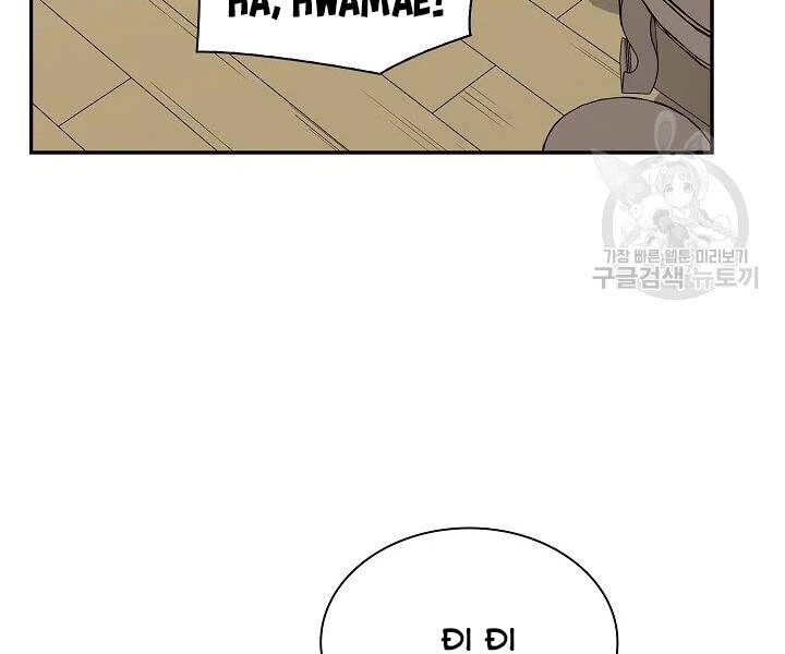 Quán Trọ Phong Ba Chapter 55 - 166