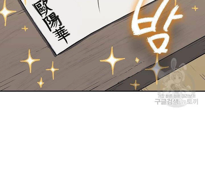 Quán Trọ Phong Ba Chapter 56 - 4