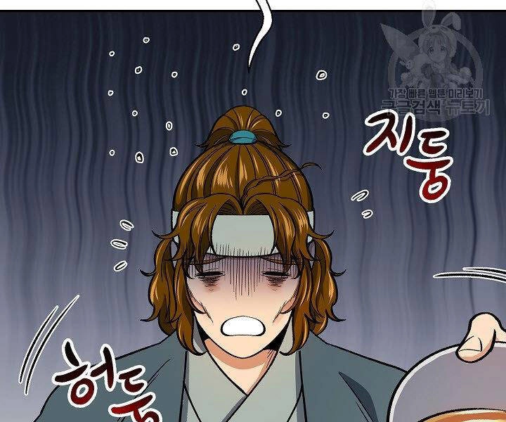 Quán Trọ Phong Ba Chapter 56 - 122