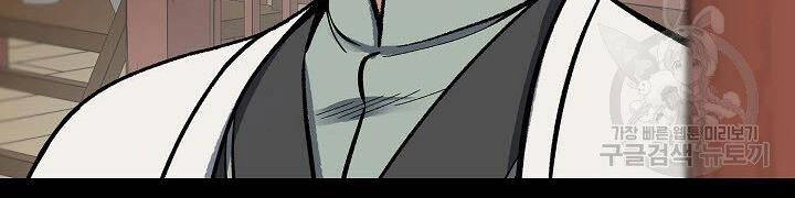 Quán Trọ Phong Ba Chapter 56 - 133