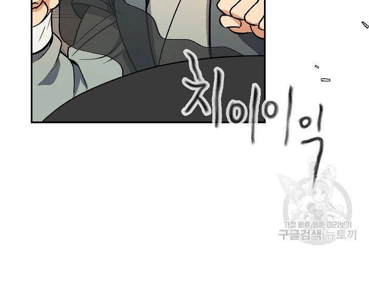 Quán Trọ Phong Ba Chapter 57 - 2