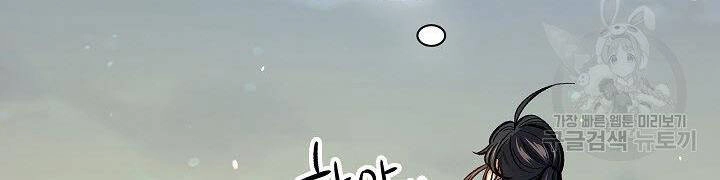 Quán Trọ Phong Ba Chapter 57 - 19