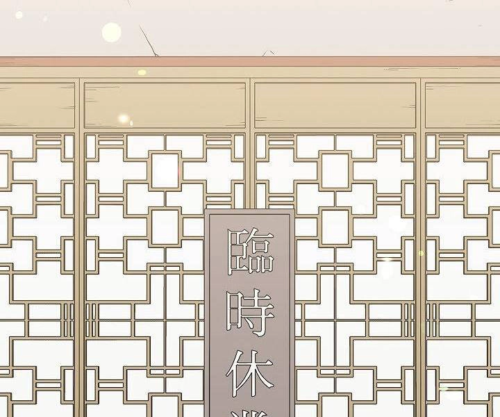 Quán Trọ Phong Ba Chapter 57 - 101