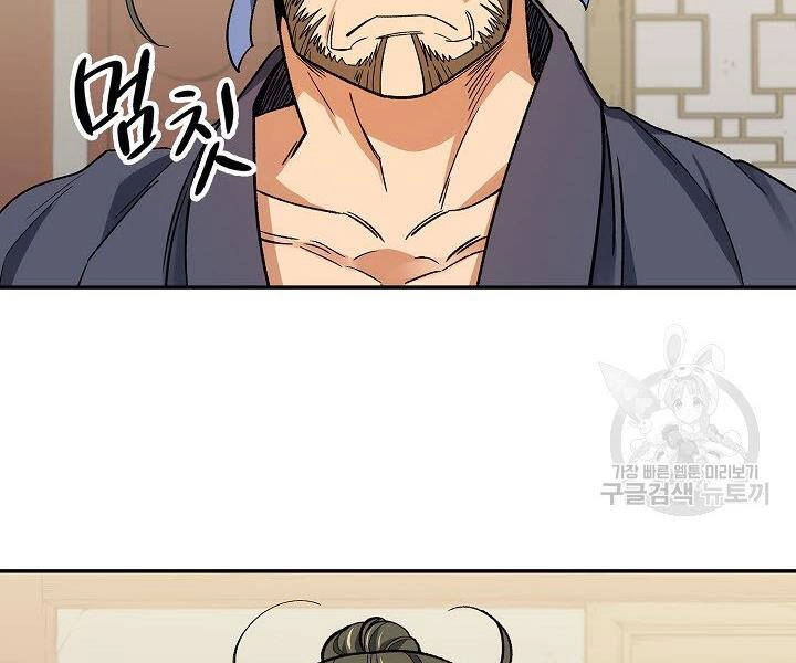 Quán Trọ Phong Ba Chapter 58 - 70