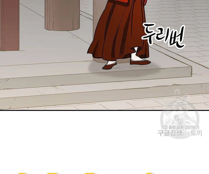 Quán Trọ Phong Ba Chapter 58 - 118