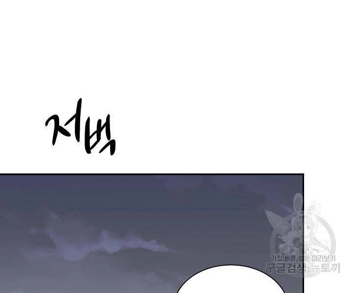 Quán Trọ Phong Ba Chapter 58 - 146