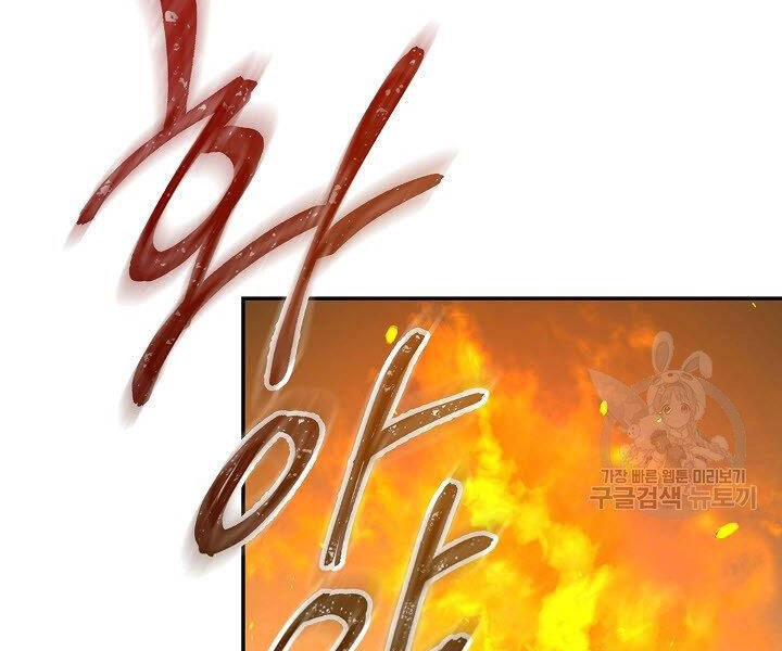 Quán Trọ Phong Ba Chapter 59 - 23