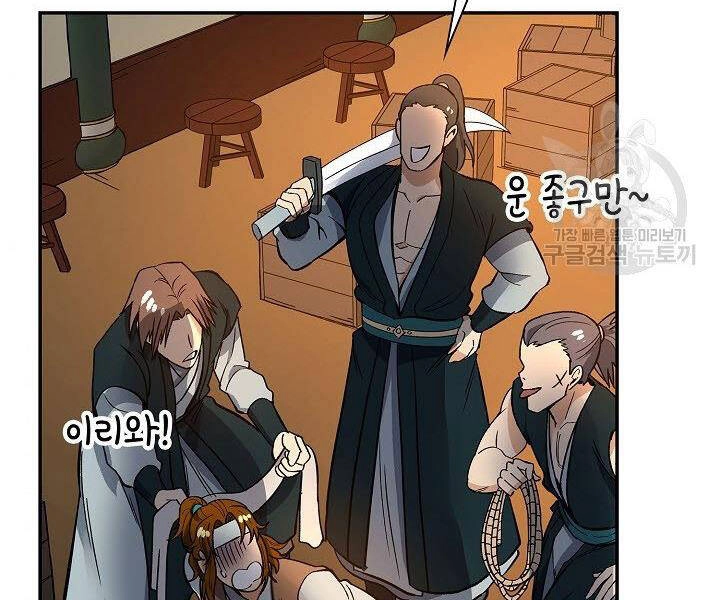 Quán Trọ Phong Ba Chapter 59 - 132