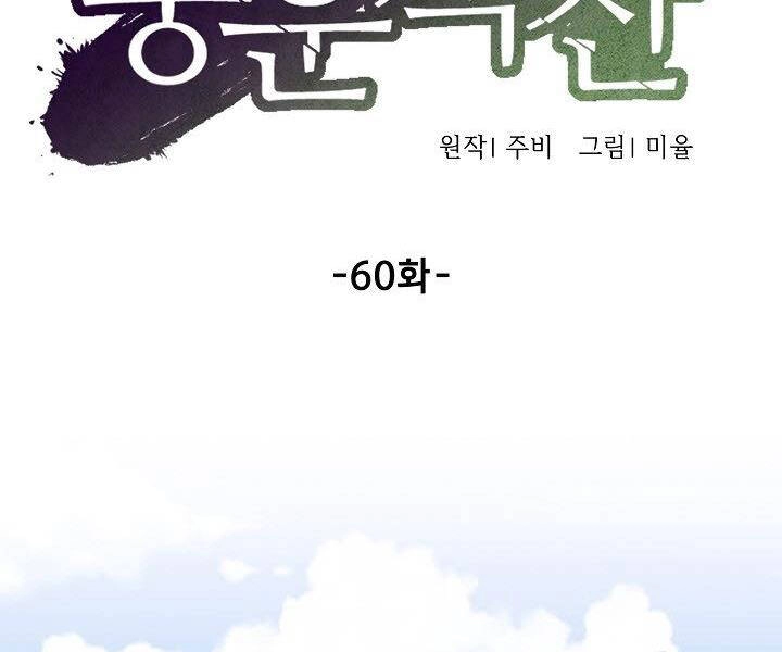 Quán Trọ Phong Ba Chapter 60 - 70