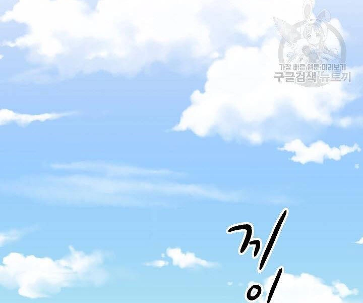 Quán Trọ Phong Ba Chapter 60 - 71