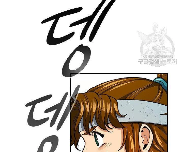 Quán Trọ Phong Ba Chapter 60 - 80