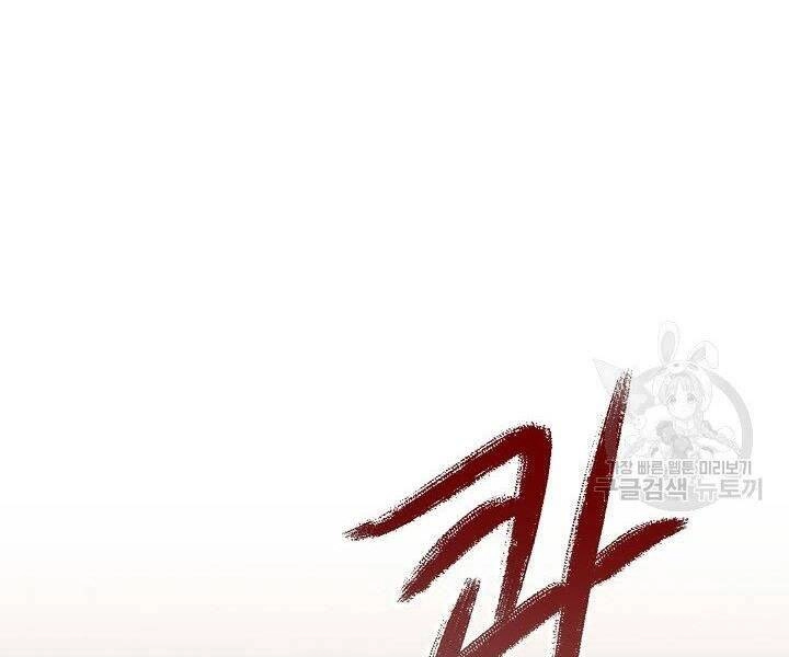 Quán Trọ Phong Ba Chapter 61 - 55