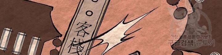 Quán Trọ Phong Ba Chapter 62 - 114